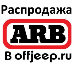 Распродажа бамперов ARB для Mitsubishi l200 Распродажа бамперов ARB для Mitsubishi l200