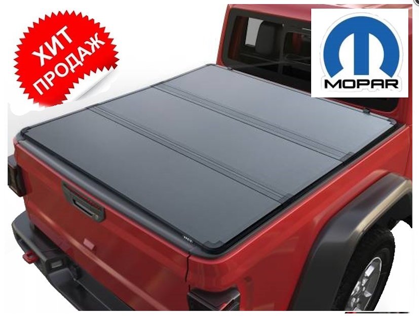 82216372 Крышка кузова Mopar трехсоставная алюминиевая для Jeep Gladiator JT черная.jpg 82216372 Крышка кузова Mopar трехсоставная алюминиевая для Jeep Gladiator JT черная.jpg