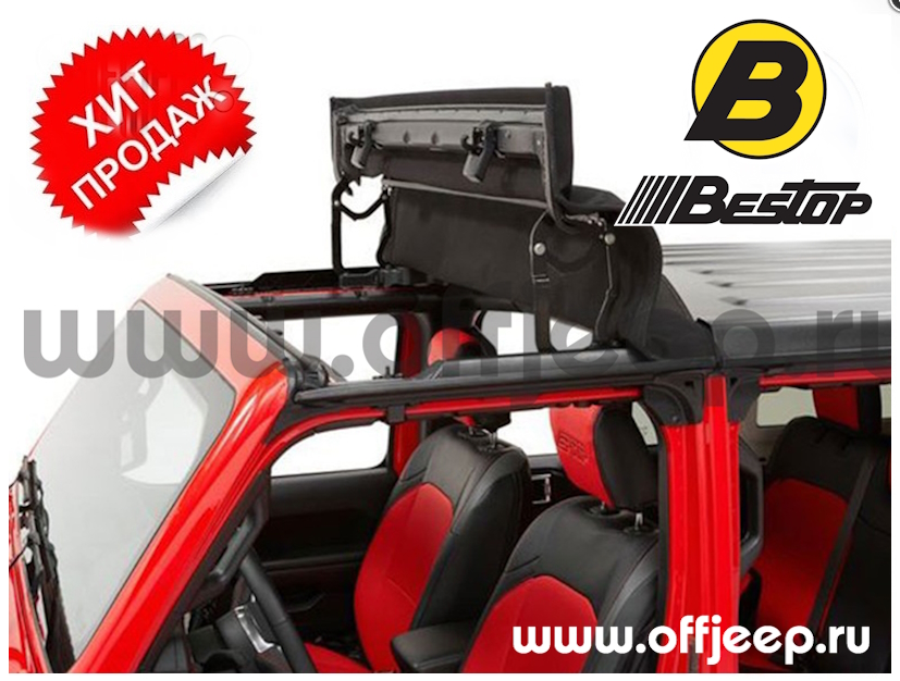 Санрайдер твилловый Bestop для Jeep Wrangler Jl и Gladiator JT.jpg Санрайдер твилловый Bestop для Jeep Wrangler Jl и Gladiator JT.jpg