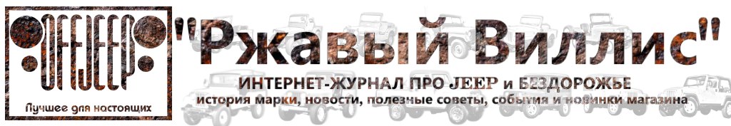 offjeep_sale_banner.jpg