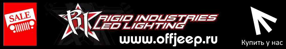 Led Rigid Industries.jpg