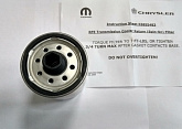 05179267AD Фильтр Mopar масляный АКПП для Jeep / Dodge для 45RFE (5-45RFE), 65RFE, 68RFE 05179267AD Фильтр Mopar масляный АКПП для Jeep / Dodge для 45RFE (5-45RFE), 65RFE, 68RFE