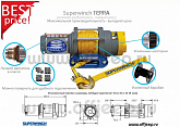 Лебедка Superwinch Terra Gen2 35 SR с синтетическим тросом для квадроцикла / ATV (1600 кг.) Лебедка Superwinch Terra Gen2 35 SR с синтетическим тросом для квадроцикла / ATV (1600 кг.)
