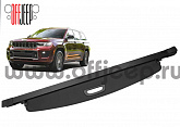 Шторка багажника Mopar рулонная для Jeep Grand Cherokee WL  2023+